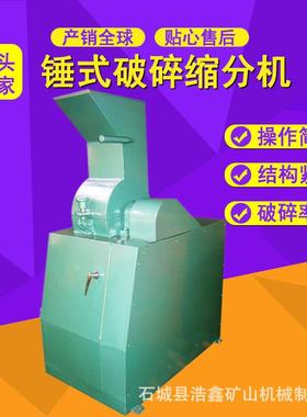 1/8MPS360*250锤式破碎缩分机密封锤式破碎机湿煤破碎机PC400*150