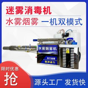 工厂价格优惠新款单管喷雾机多功能大棚打药机双管高压汽油弥雾机