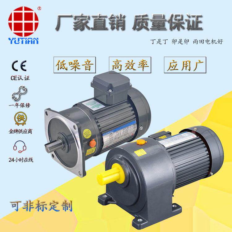 CV32-200-250-AB齿轮刹车电机200W单相调速齿轮刹车马达0.2KW电机