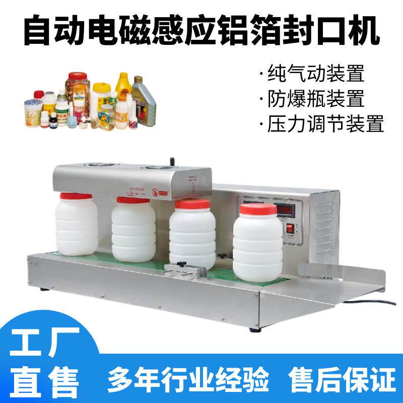 电磁感应铝箔封口机台式手提桶铝箔垫片封口机瓶装饼干果酱封口机