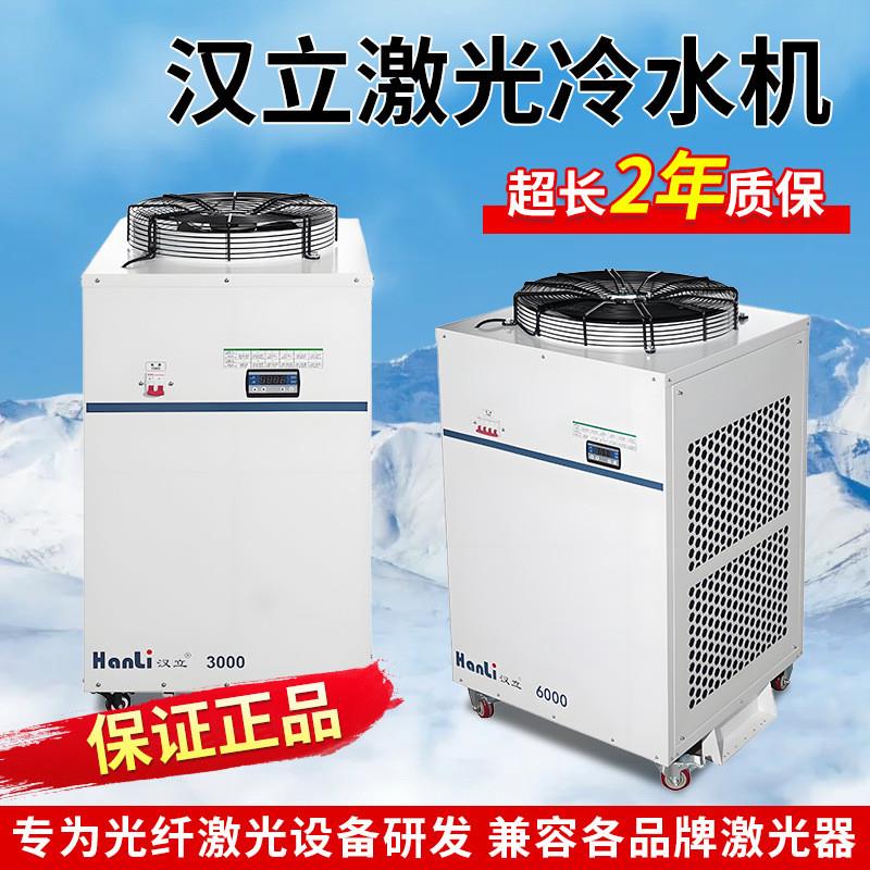 光纤激光冷水机1500W 3000W 6000W 12000W专用工业冷水机