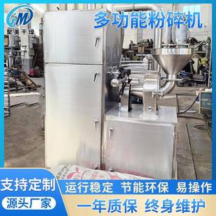 五谷杂粮粉碎机硬脂酸钠镁自动上料粉碎机B系列磨粉机