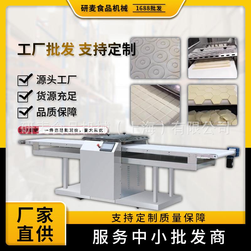 商用连续切形机 蛋挞甜甜圈连续切形机大型牛角面包面团切形机