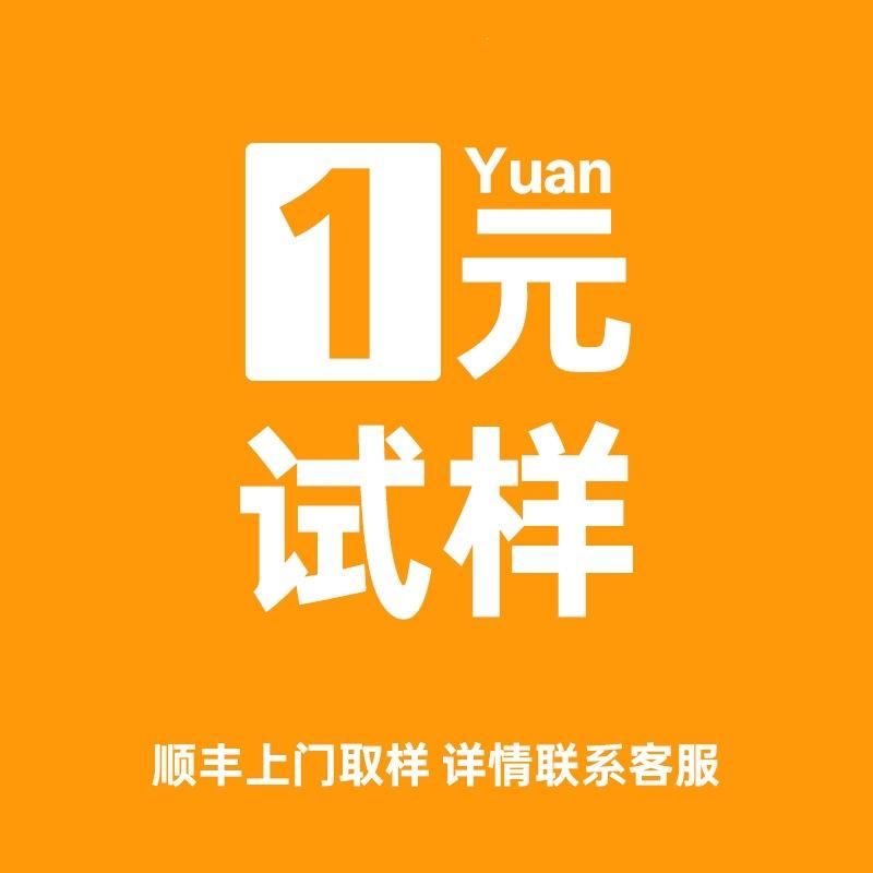 定制拍顺丰试样上门取件直接客服拍前咨询需1不发货元
