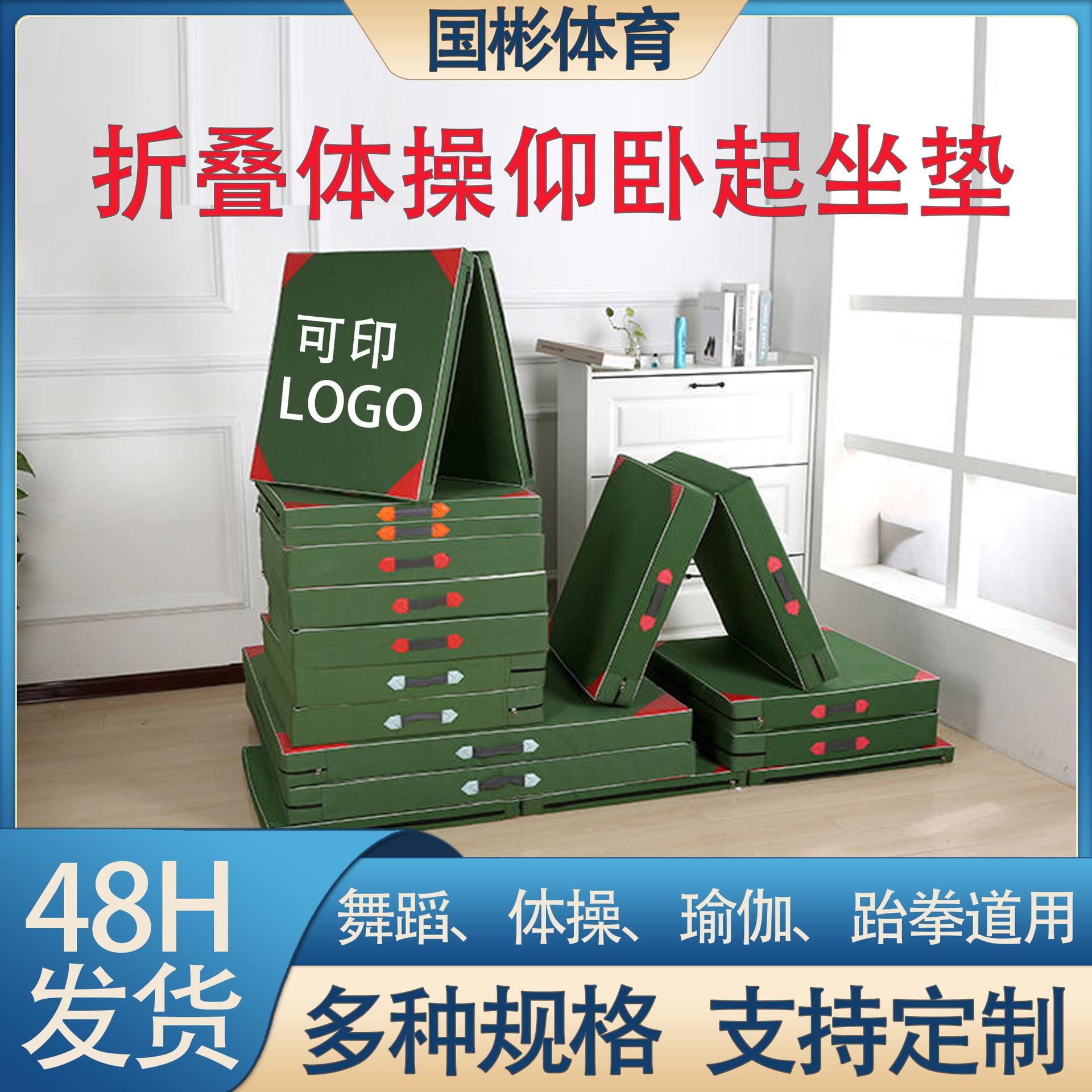 体操垫学校仰卧起坐垫体育训练空翻垫跆拳道垫子帆布折叠舞蹈垫