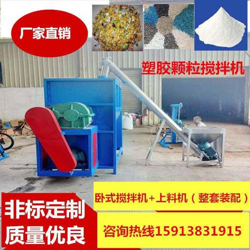 厂家直发大型卧式干粉湿料混合搅拌机 片材颗粒搅拌机 碳粉搅拌机