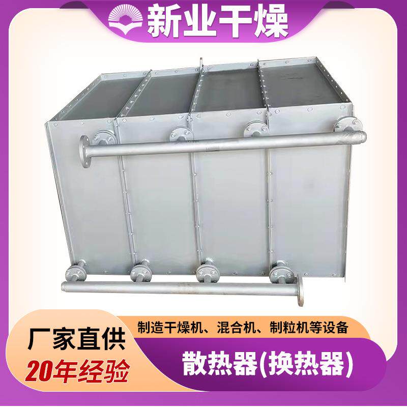 复合套片式空气换热器 散热器换热器 翅片管蒸汽加热器