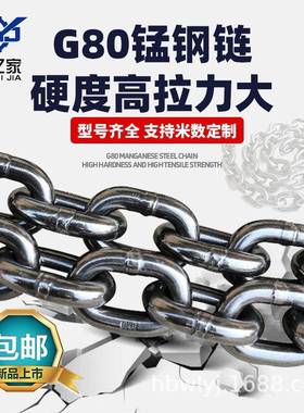 G80国标锰钢起重链条 LIFING CHAIN圆环链条吊索具 镀锌链条