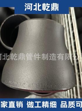 供应 出口大小头 JIS B2311 STPA/STBA26 合金异径管 冲压异径管