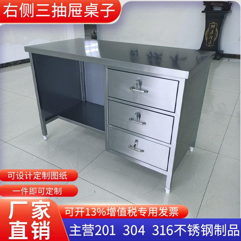 定制记录桌304不锈钢三抽屉桌操作台桌电脑桌台洁净净化