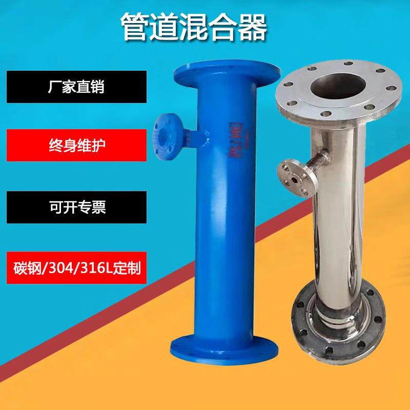 管道混合器 304不锈钢碳钢管道静态混合器 气液汽体混合加药装置