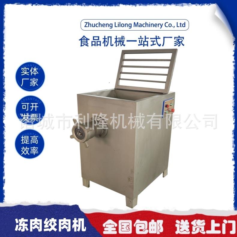 冻肉绞肉机带骨肉类绞碎机馄饨包子肉馅绞肉设备