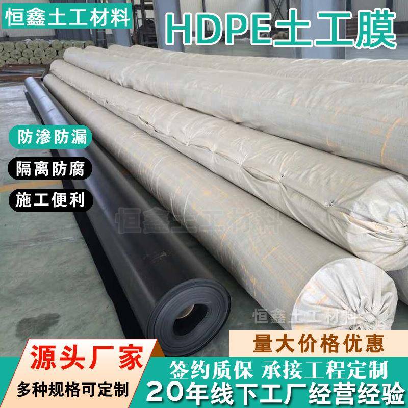 防渗膜养殖鱼塘沼气池黑膜氧化塘垃圾场德州1mm全新料hdpe土工膜