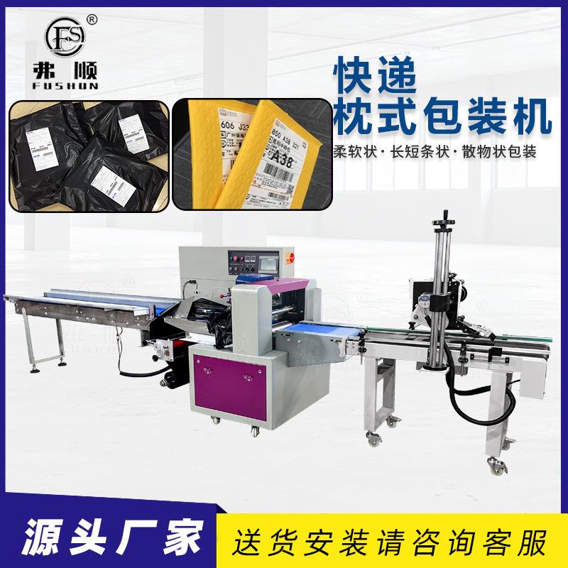 气泡袋枕式包装机厂家 护肤化妆品快递打包机 电商打包贴标一体机