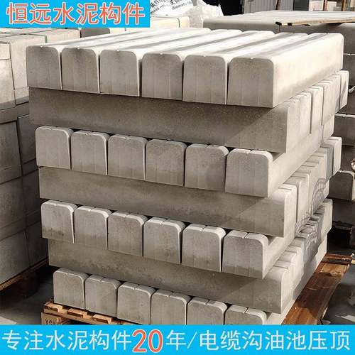 油池压顶电力工程变电站使用事故油池电缆沟水泥材质平整外表