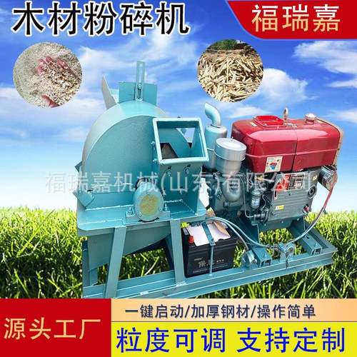 枝条木材粉碎机园林树木粉碎机果园碎枝机香菇木屑机出料均匀