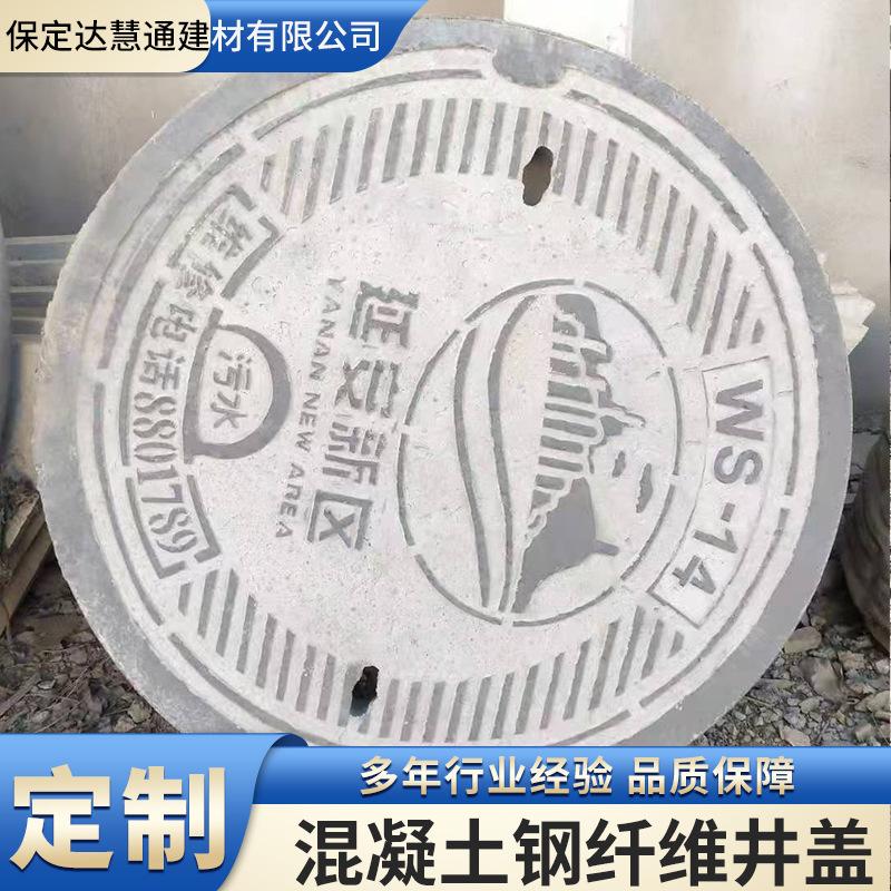 钢纤维井盖排水沟盖板井盖下水道市政道路混凝土圆形井盖厂家直销