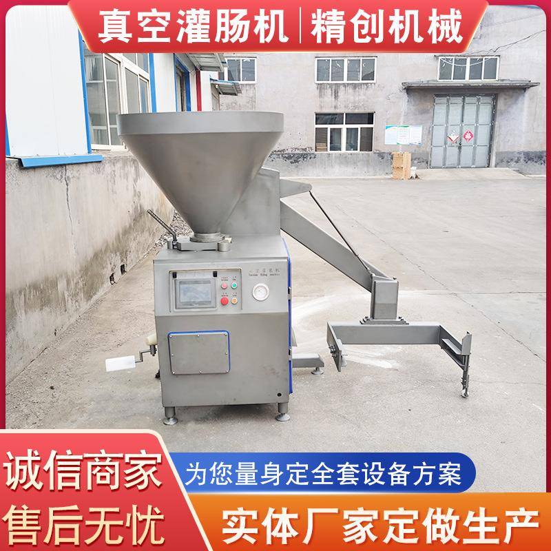 大型商用灌制设备 不锈钢真空灌肠机 鸡肉猪肉肠加工灌装机器