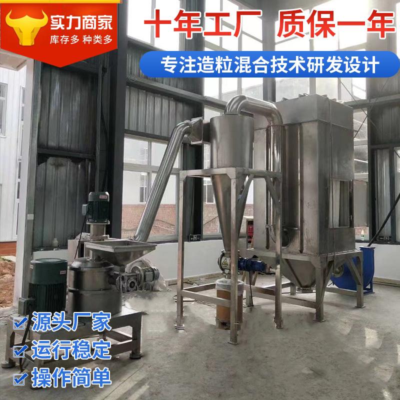 超微粉碎机5000目加工芝麻白糖食盐鸡精超微粉碎油性物料超微粉碎