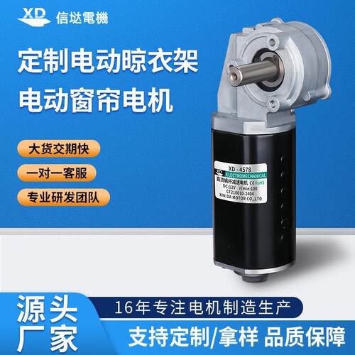 信达4578定制蜗轮蜗杆减速电机调速正反转低速和面机按摩椅爆米花