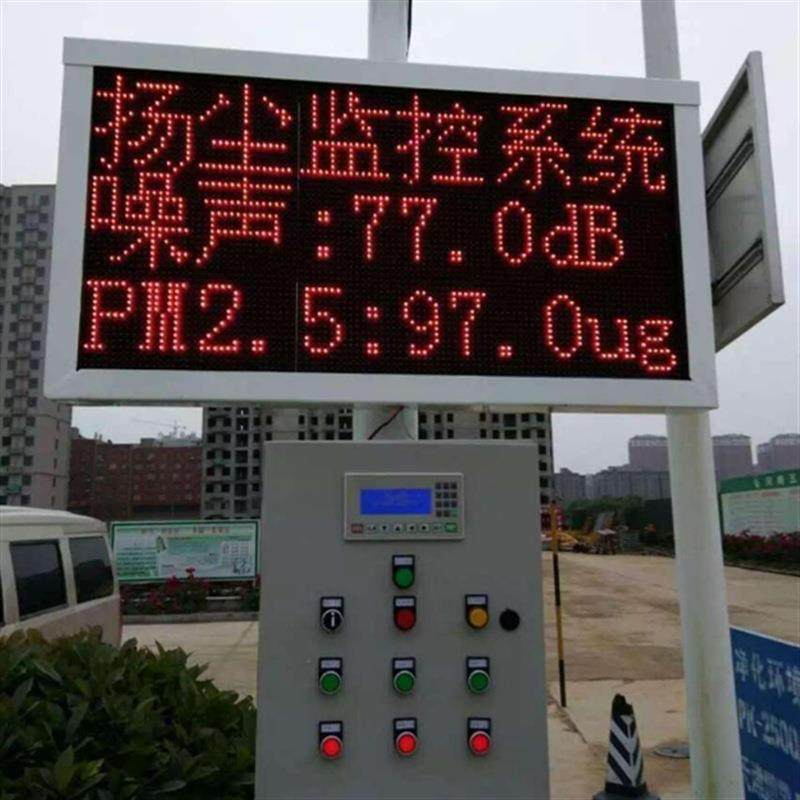 噪声粉尘PM2.5环境检测仪 建筑工地噪音扬尘实时在线监测系统,五金/工具,工业环境监测系统,淘宝优惠券,粉丝福利购,淘宝优惠卷