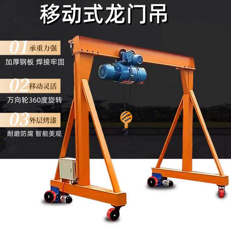 起重龙门架车间吊装电动移动式龙门吊 3吨5吨无轨万向轨道龙门架