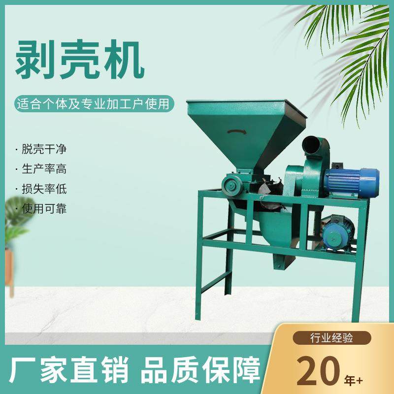 花生剥壳机 小型不伤种子种子剥壳机 全自动家用脱壳机,农机/农具/农膜,收割机械,淘宝优惠券,粉丝福利购,淘宝优惠卷