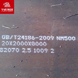 NM600耐磨板 规格齐全切割 集团NM500耐磨钢板 现货库存