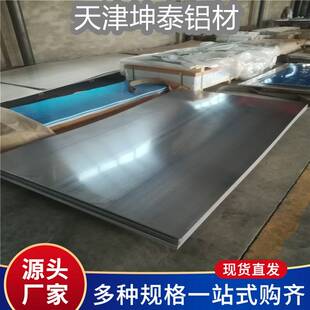 7075铝合金板 供应铝板5052 6061 6082 厂家现货切割 中厚铝板