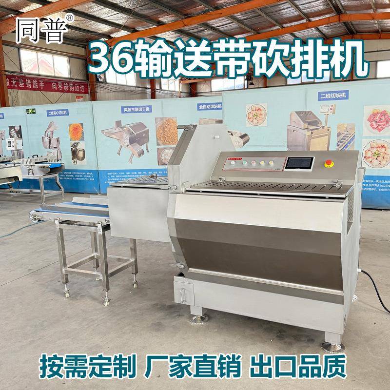 全自动切牛肉片机 牛肉干切肉机 冻肉切薄片机 切片砍排机