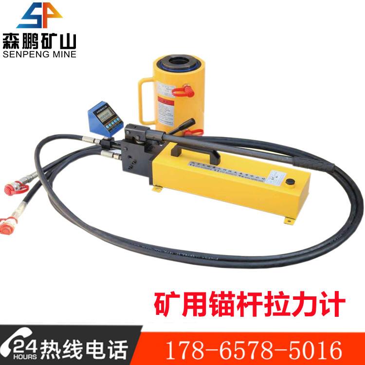 LDZ-200矿用锚杆拉力计 20吨锚杆测力计 LDZ-200矿用数显锚杆拉力