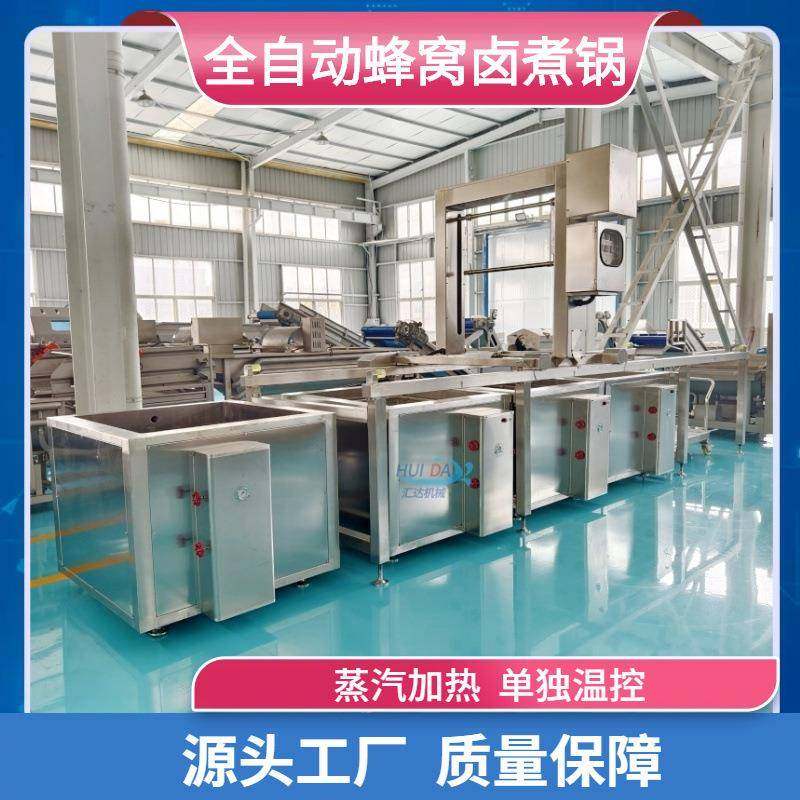 厂家供应三联卤煮锅 自动出料熟食蒸煮加热设备 连续式方形卤煮锅,清洗/食品/商业设备,果蔬加工设备,淘宝优惠券,粉丝福利购,淘宝优惠卷