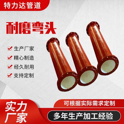 耐磨弯头耐磨直管陶瓷耐磨直管实体厂家图纸定制现场测量陶瓷复合