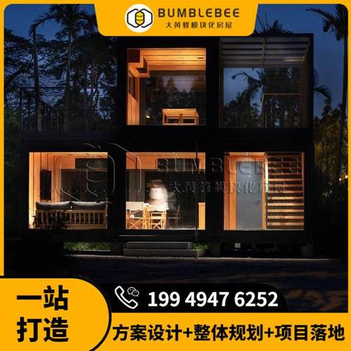 文旅景区集装箱民宿酒店规划打造 网红集装箱房屋制造 模块化房屋
