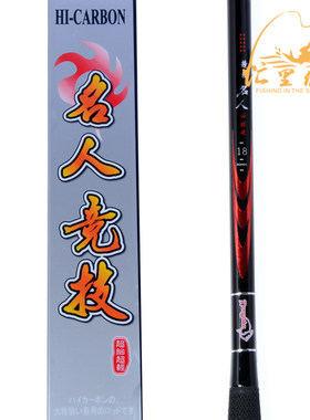 台湾东岛名人竞技钓竿大物杆杆野