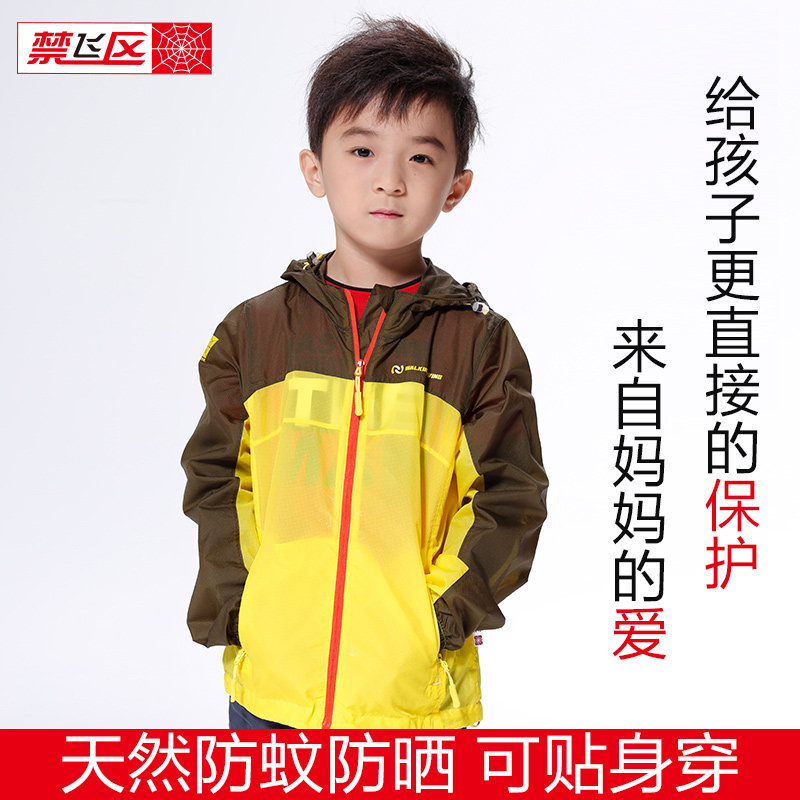 维卡莱林禁飞区防蚊服皮肤风衣男钓鱼服
