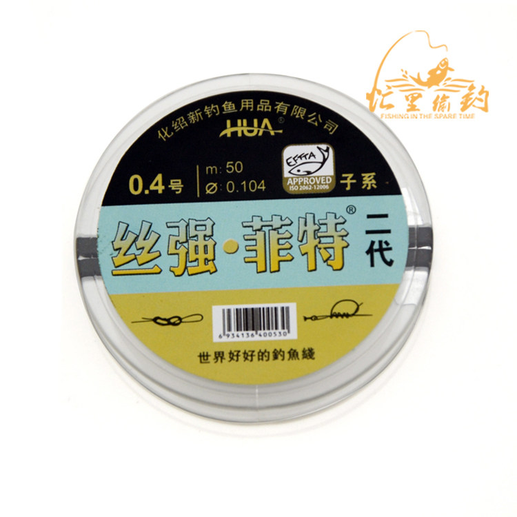 化绍新德国进口鱼线子线化氏