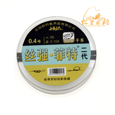 化绍新德国进口鱼线子线化氏