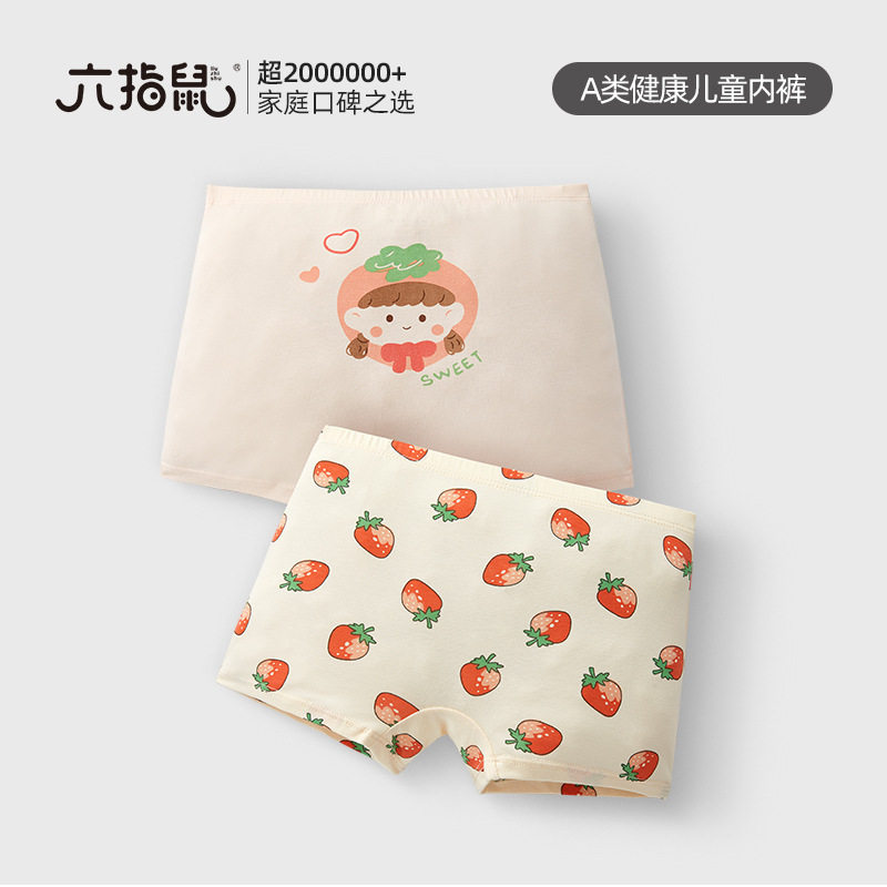 六指鼠内裤女童内裤儿童纯棉a类平角四角短裤全棉宝宝中大童内裤,女士内衣/男士内衣/家居服,男平角内裤,淘宝优惠券,粉丝福利购,淘宝优惠卷