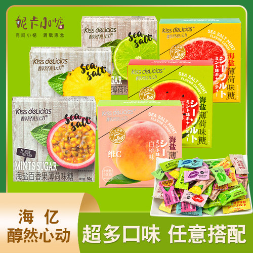 无糖薄荷糖醇然心动海亿
