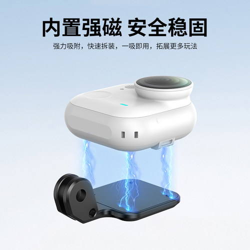 Insta360GoUltra磁吸支架快拆