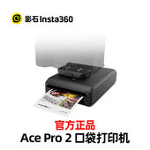 Insta360影石AcePro2配件打印机蓝牙兔笼防水接头街拍套装