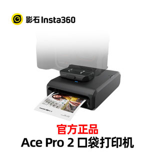 Insta360影石AcePro2配件打印机蓝牙兔笼防水接头街拍套装