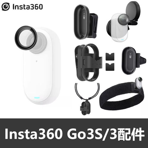 Insta360GO3S/3原装镜头保护