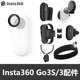 镜头保护镜头戴随心夹背包夹配件 3影石原装 Insta360 GO3S