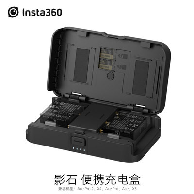 Insta360原装便携充电盒