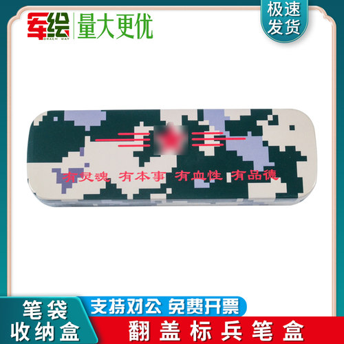 军绿色单层文具盒五星翻盖文具盒