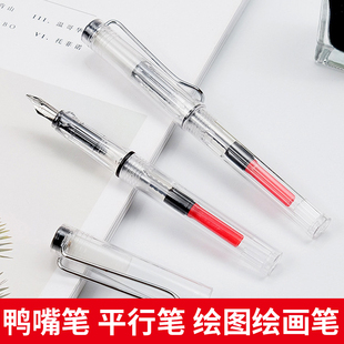 平行笔等线笔美术美工英文排笔绘图绘画笔鸭嘴笔题头黑体书写排笔