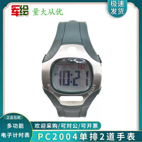 军绿手表  PC2004单排2道 夜光防水运动多功能电子计时表腕式