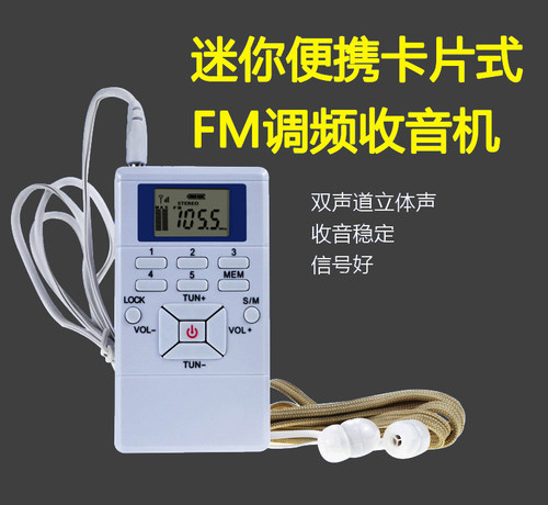 便携式收音机汉荣达会议同声传译